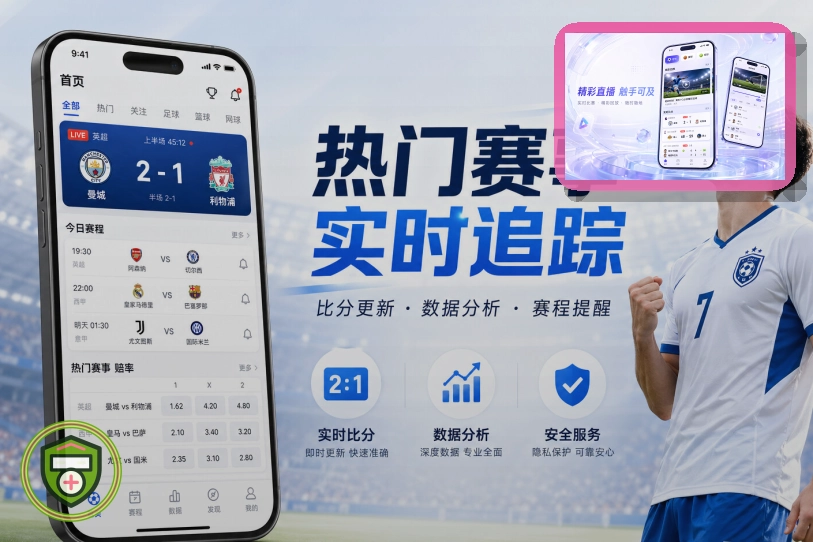 爱游戏热门赛事首页